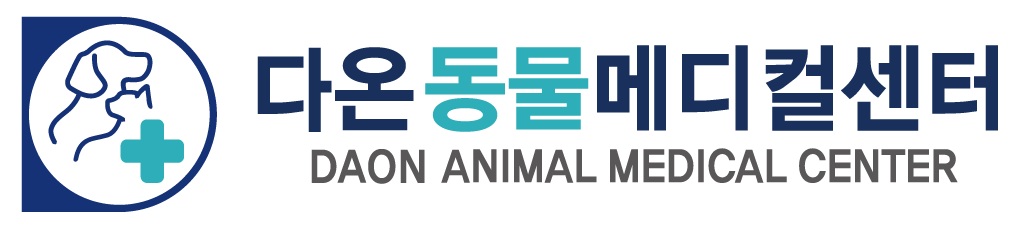 다온동물메디컬센터