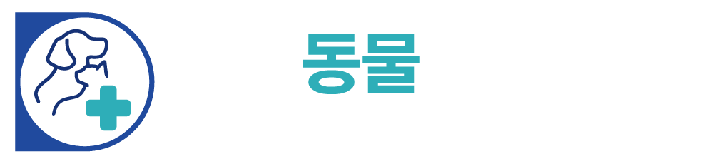 다온동물메디컬센터