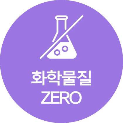 화학물질 ZERO