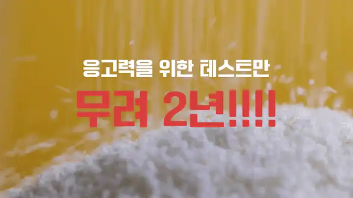 세이오앙 카사바 모래 응고력 테스트 – 무려 2년간의 개발