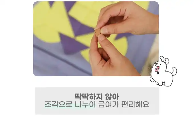 딱딱하지 않아 손으로 조각내 나눠 급여하는 모습