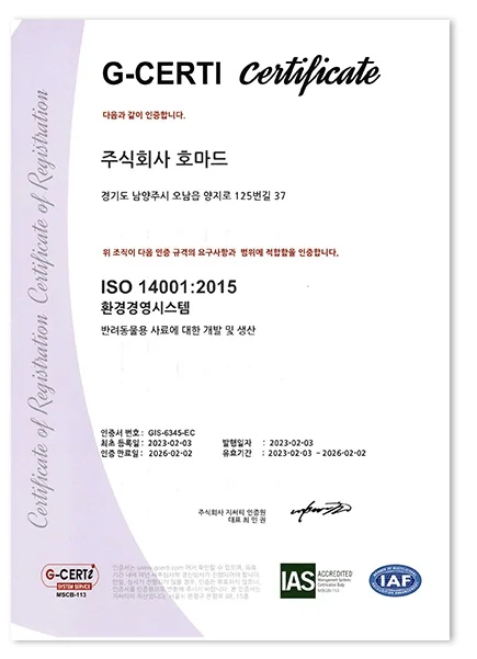 주식회사 호마드 ISO 14001:2015 환경경영시스템 인증서