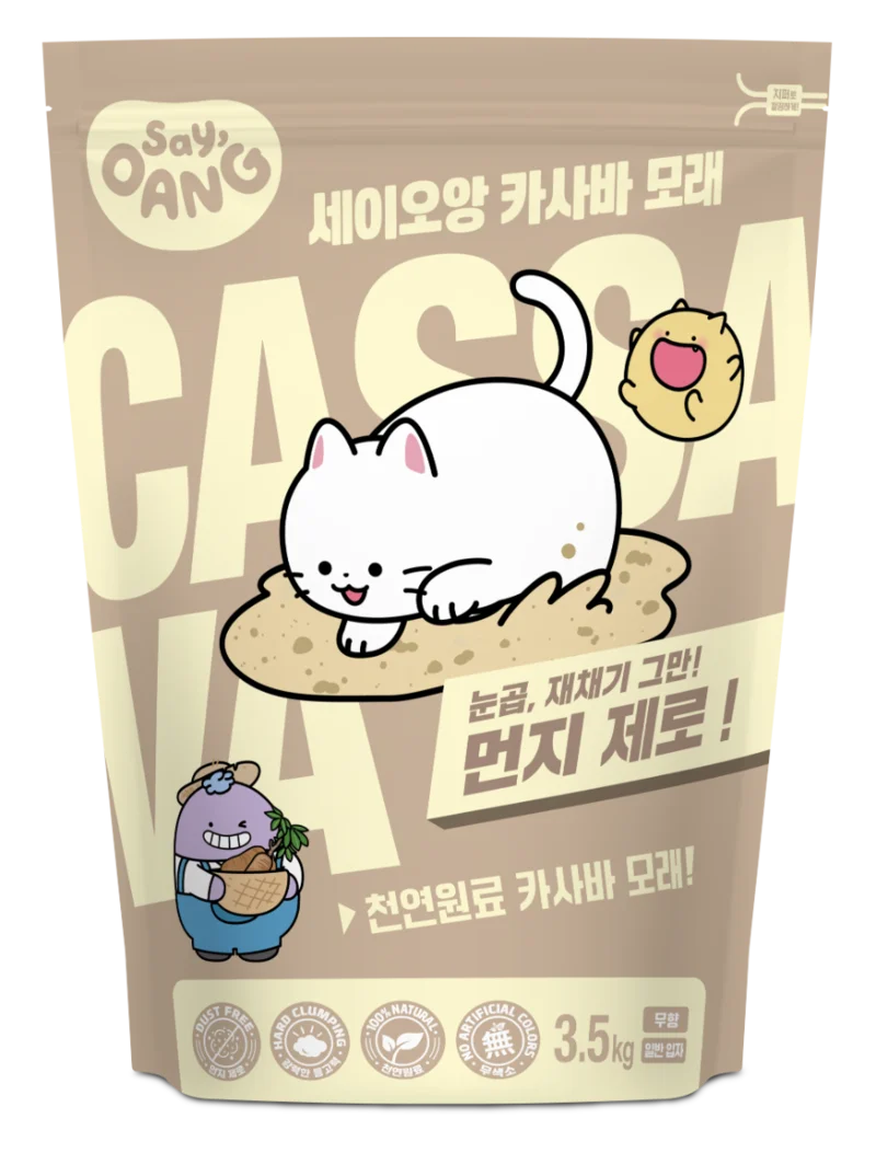 천연원료 카사바 모래